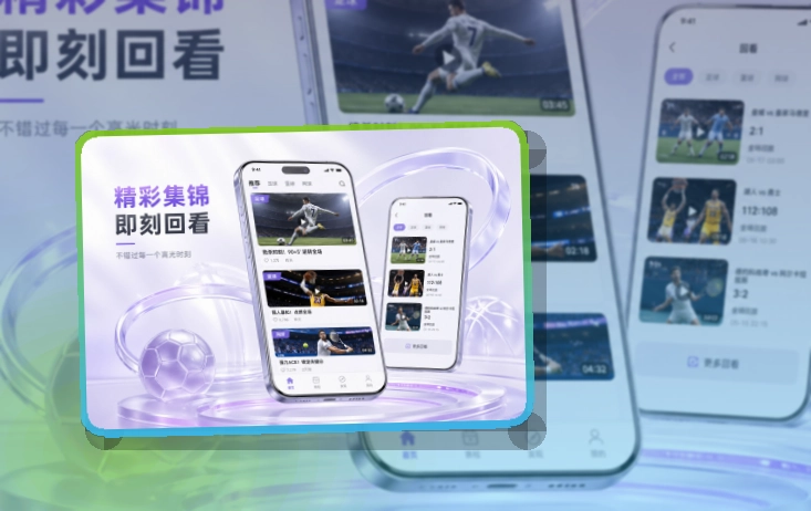 满冠体育 App 比赛状态页面